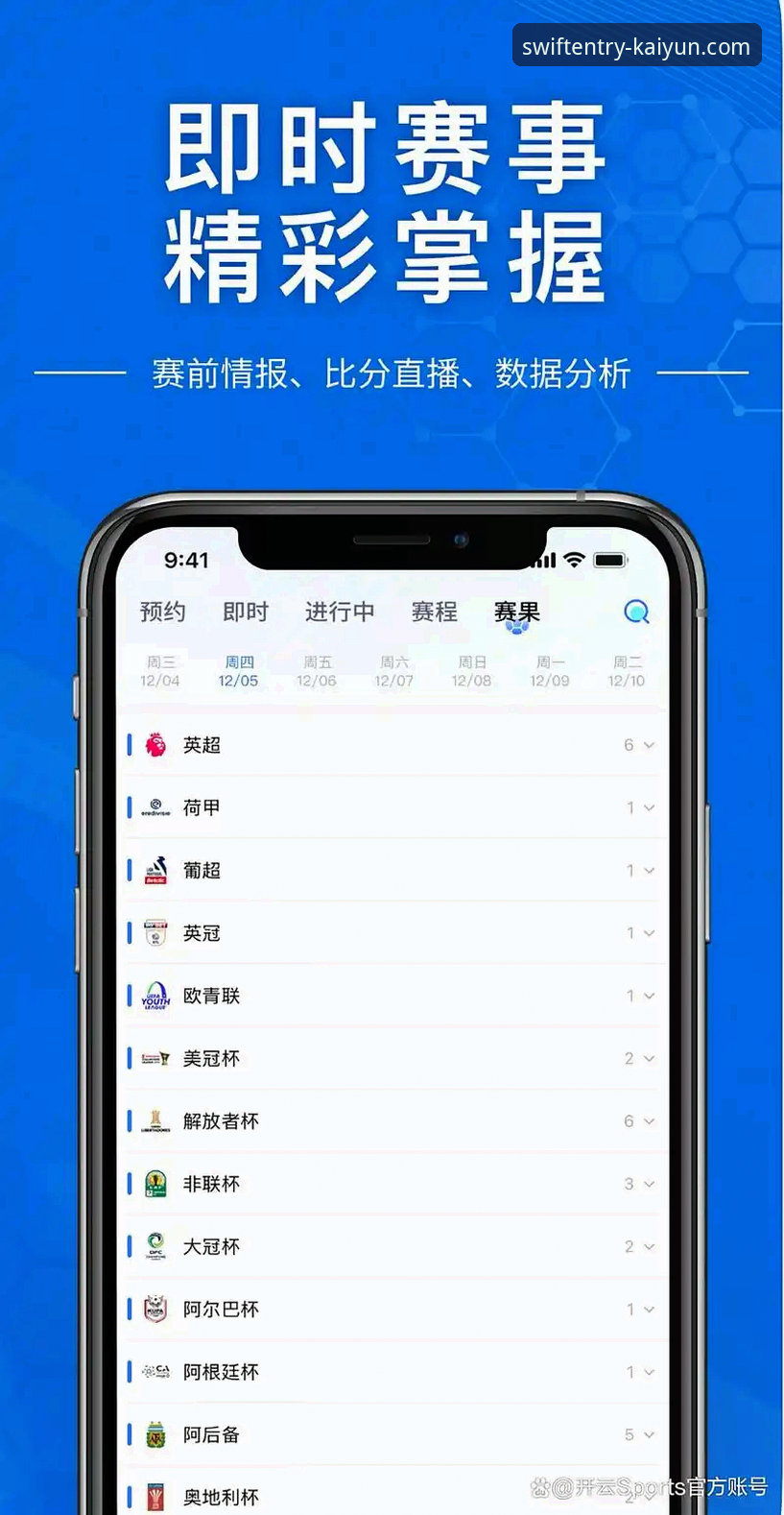 开云体育新版安装教程到底怎么操作？有哪些突破性亮点？